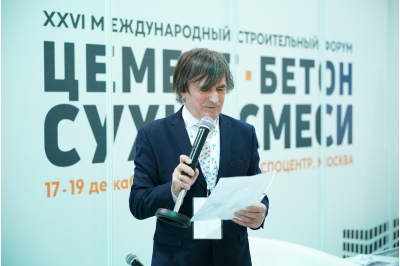 Цемент. Бетон. Сухие смеси 2026